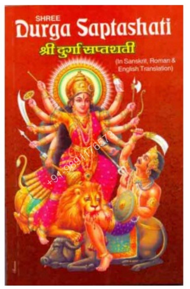 Durga Saptshati Book